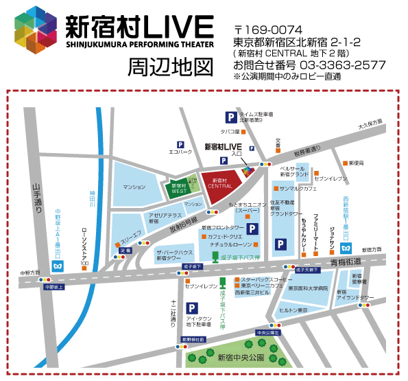 新宿村LIVE 周辺地図